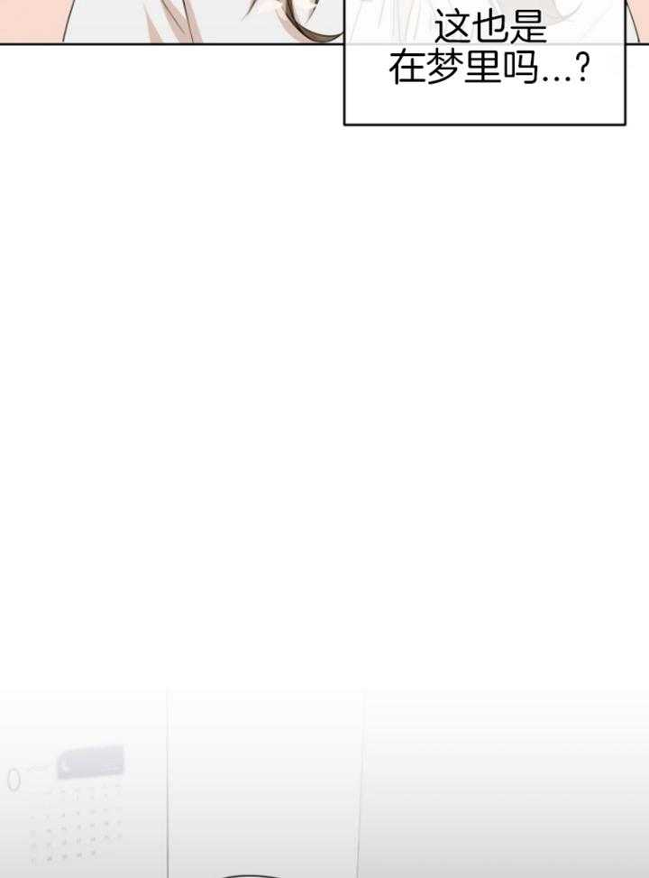 我的上司是魅魔 第7话 第10页