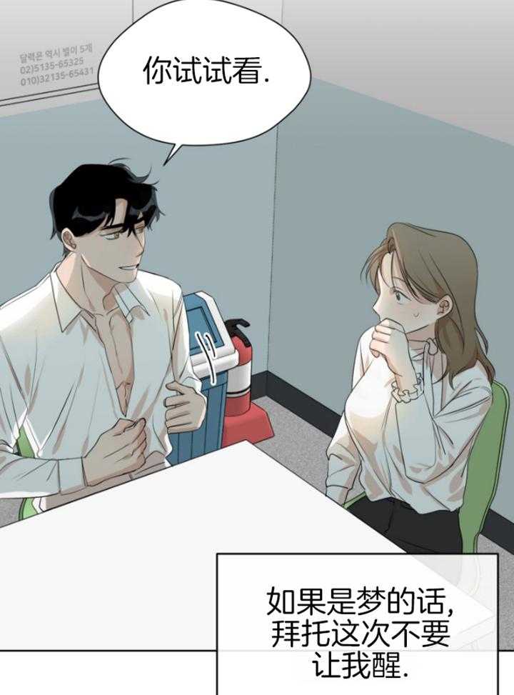 我的上司是魅魔 第7话 第11页