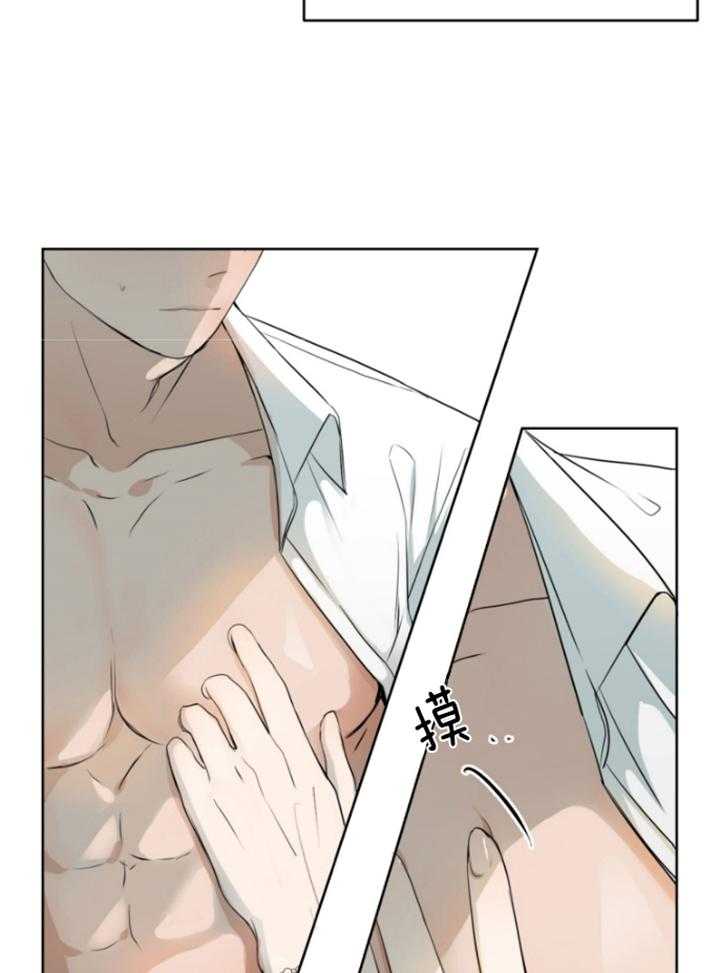 我的上司是魅魔 第7话 第12页