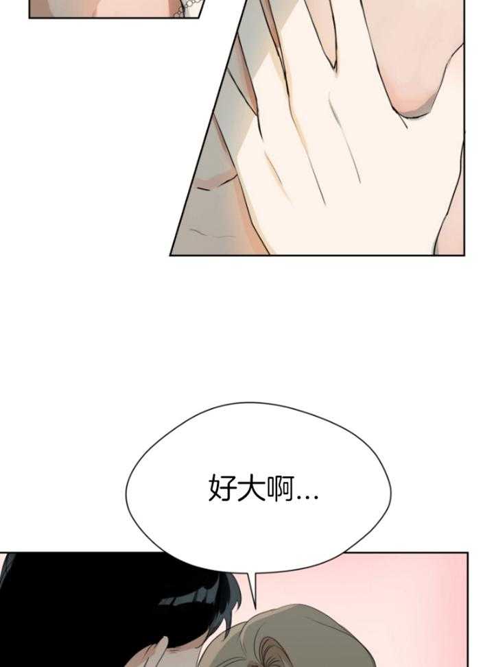 我的上司是魅魔 第7话 第13页