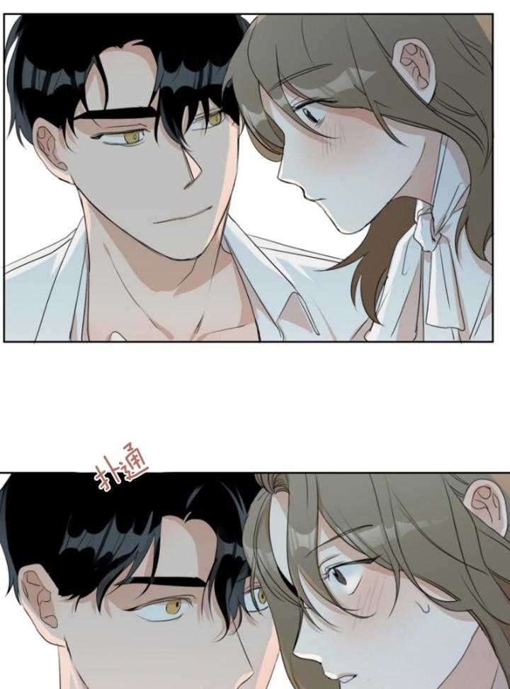 我的上司是魅魔 第7话 第16页