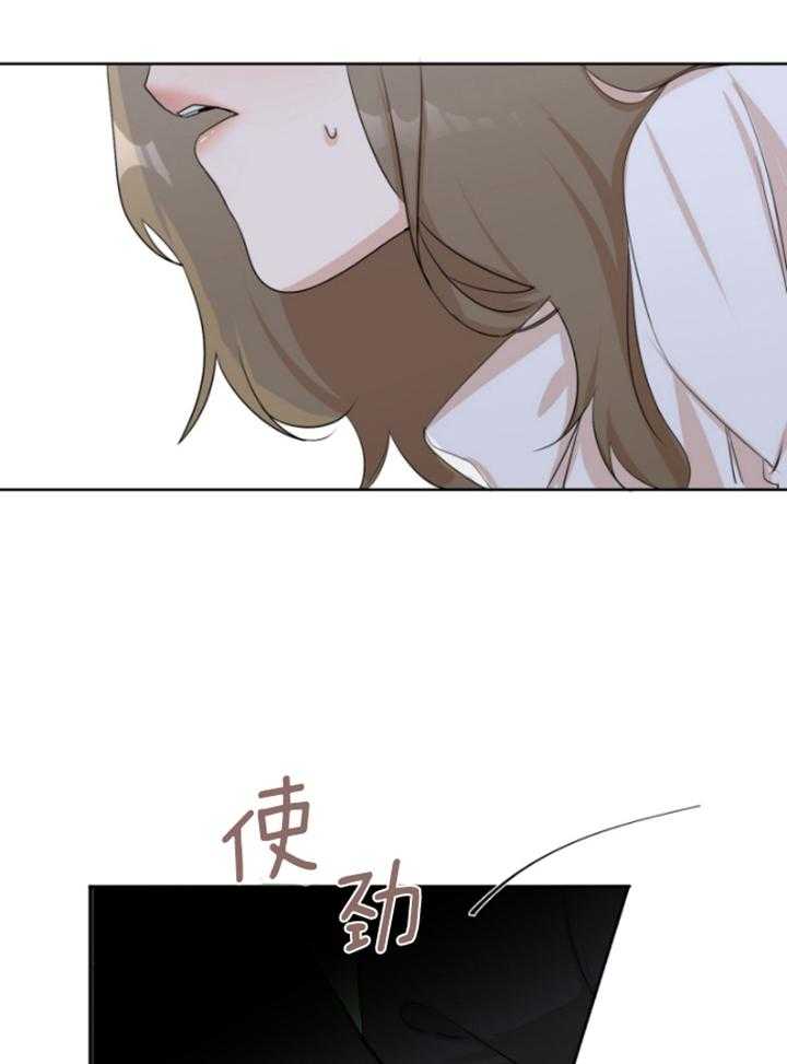 我的上司是魅魔 第7话 第22页