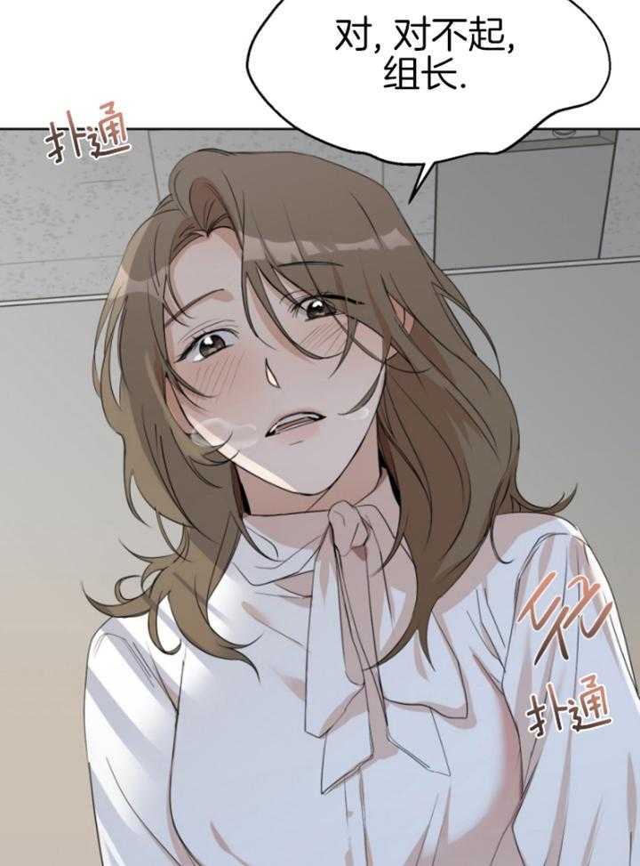 我的上司是魅魔 第7话 第25页