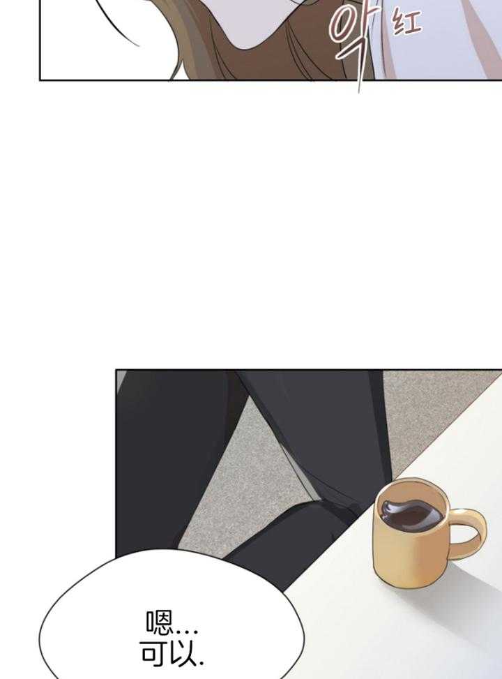 我的上司是魅魔 第7话 第30页