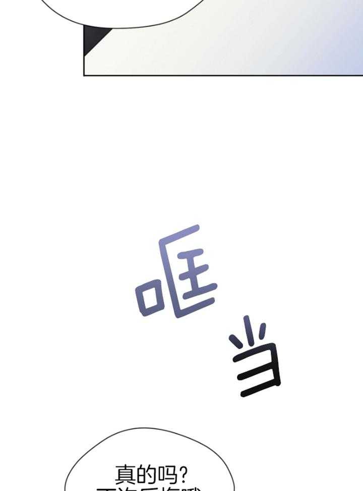 我的上司是魅魔 第7话 第31页