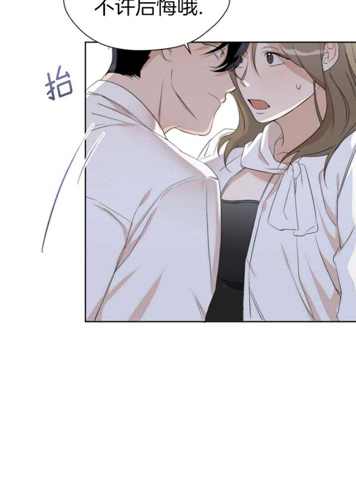 我的上司是魅魔 第7话 第32页