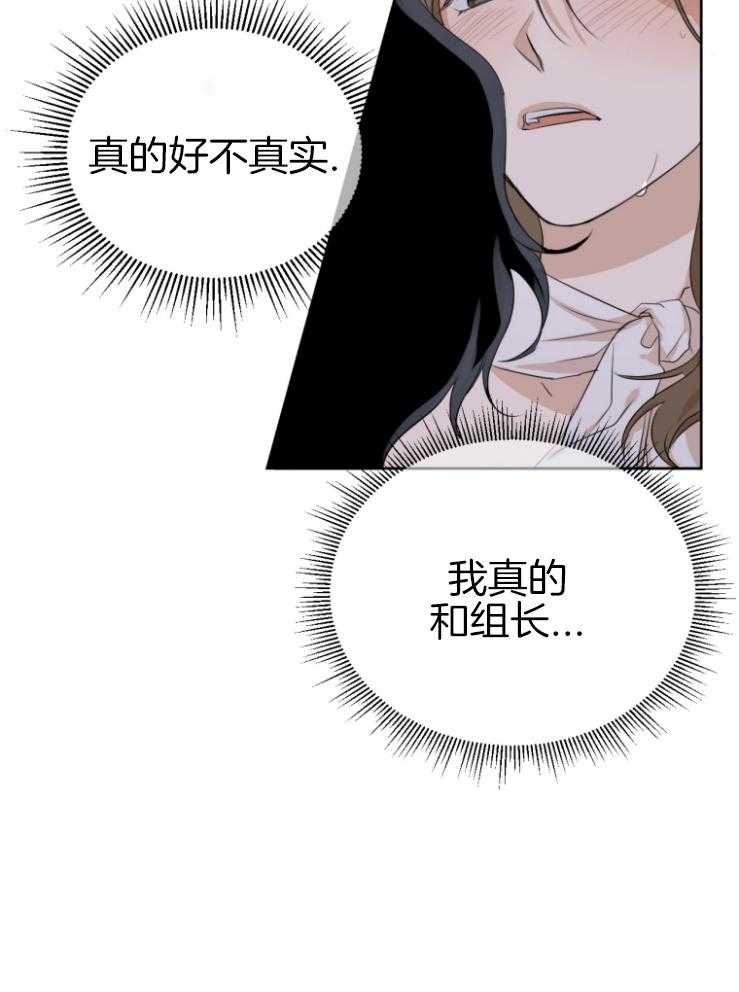 我的上司是魅魔 第8话 第1页