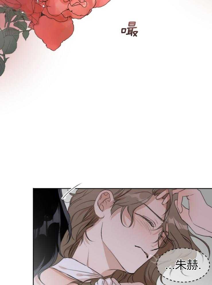 我的上司是魅魔 第8话 第3页