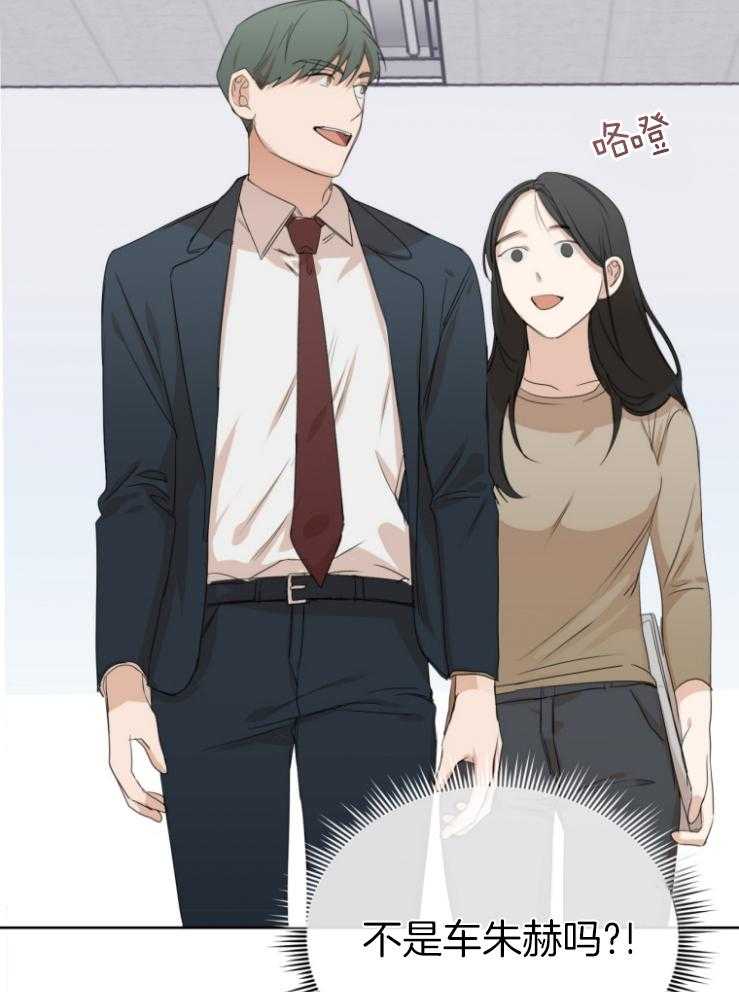 我的上司是魅魔 第8话 第6页