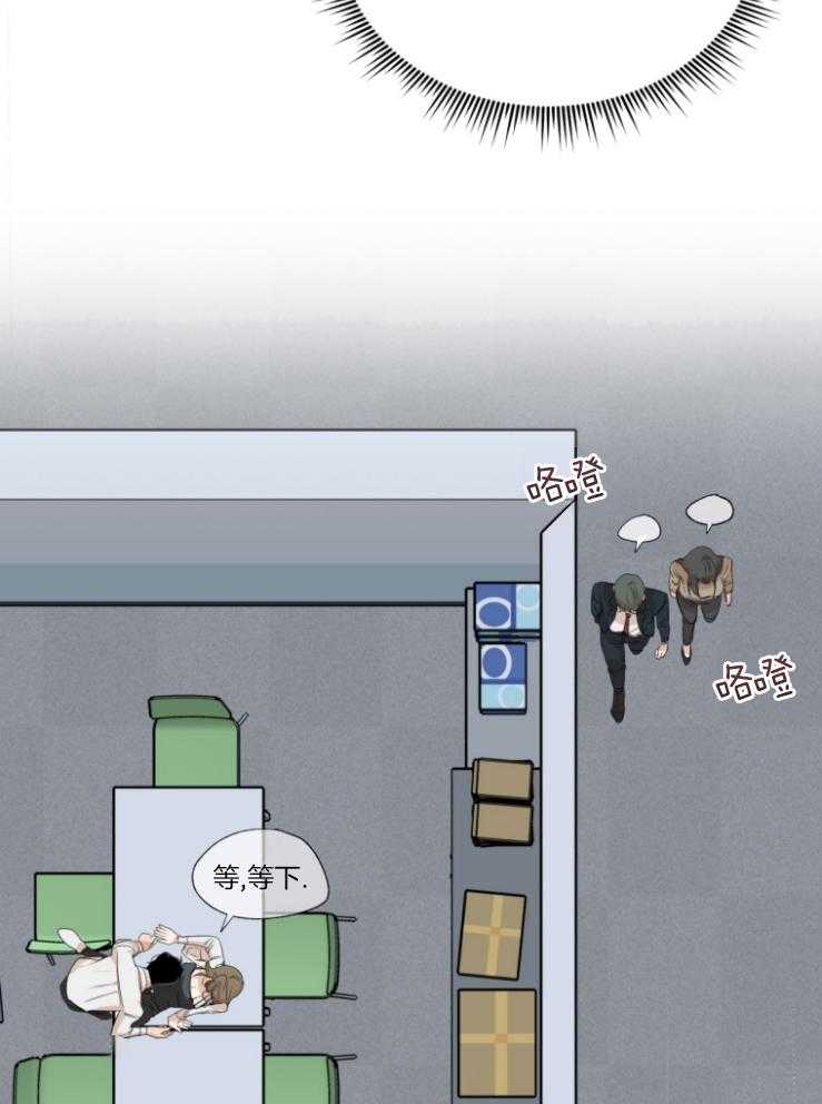 我的上司是魅魔 第8话 第7页