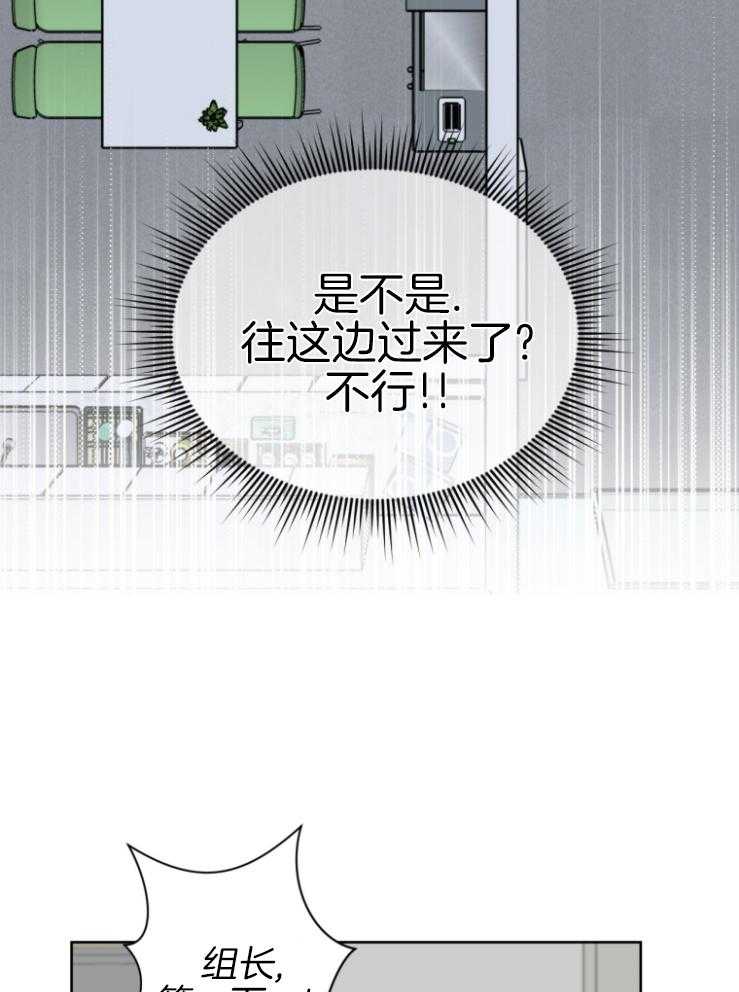 我的上司是魅魔 第8话 第8页