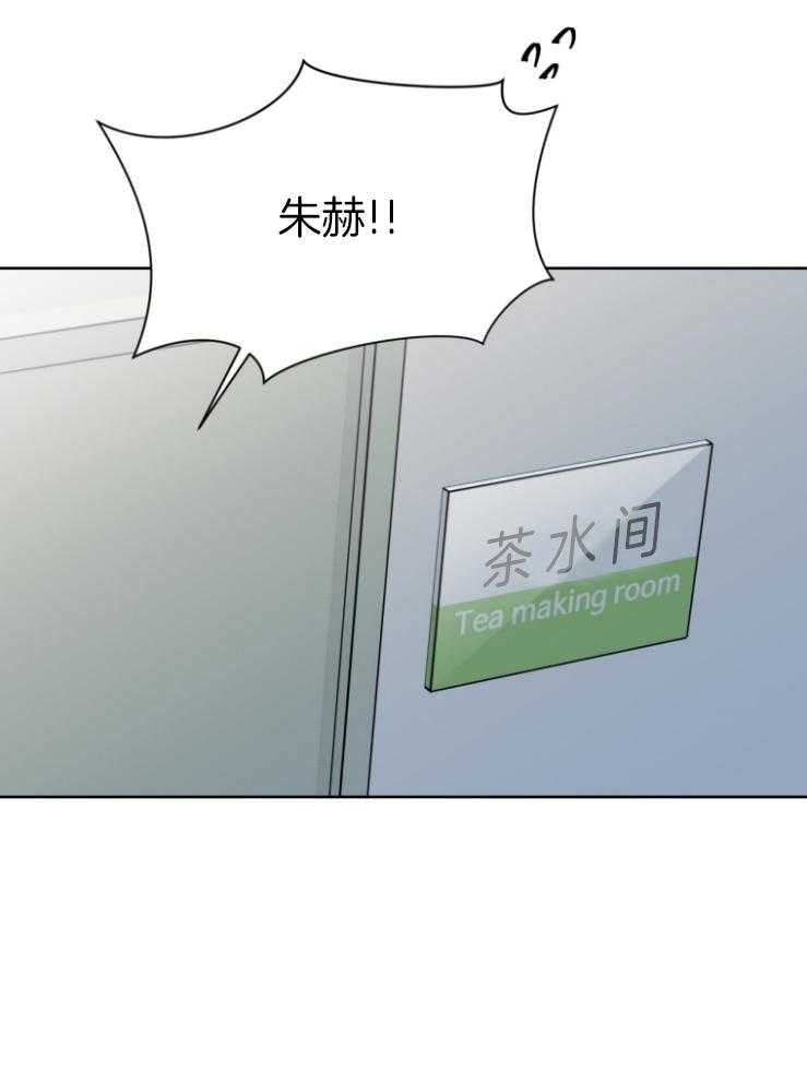 我的上司是魅魔第8话图