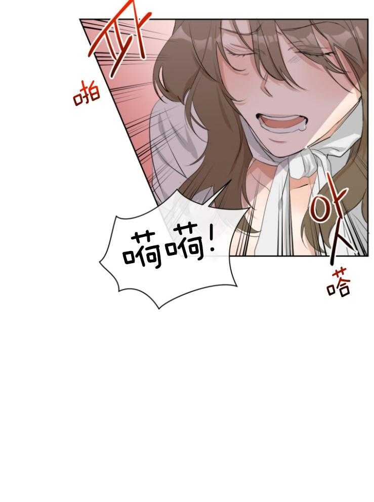 我的上司是魅魔第8话图