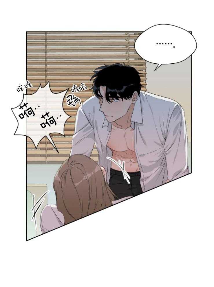 我的上司是魅魔第8话图