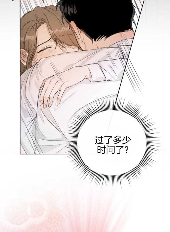 我的上司是魅魔 第9话 第1页