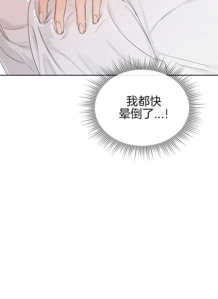 我的上司是魅魔 第9话 第3页