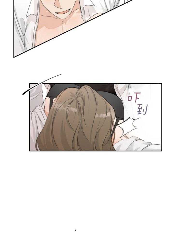 我的上司是魅魔 第9话 第7页