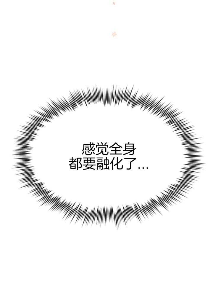 我的上司是魅魔 第9话 第10页