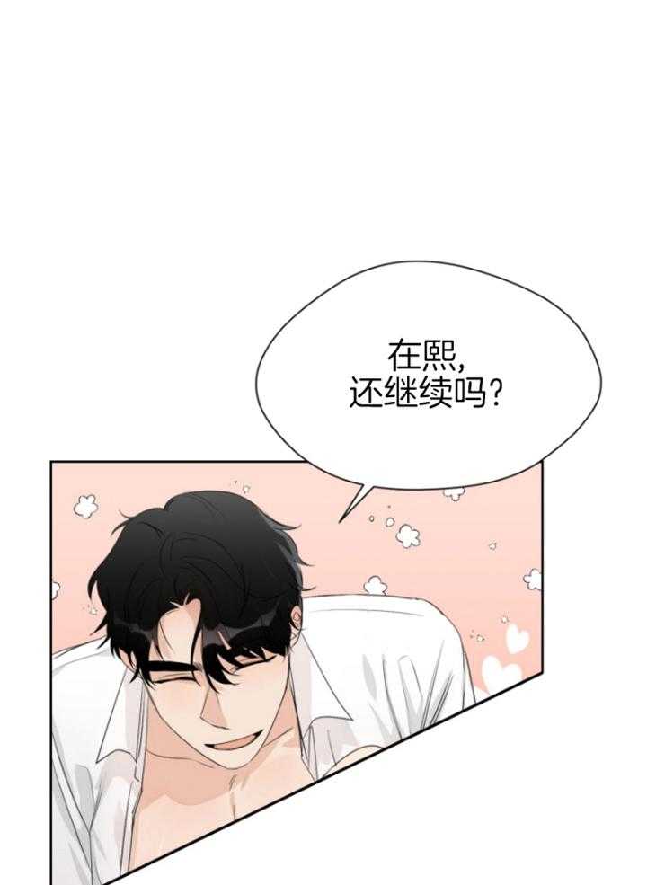 我的上司是魅魔 第9话 第13页