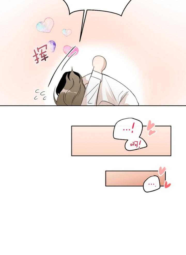 我的上司是魅魔 第9话 第15页