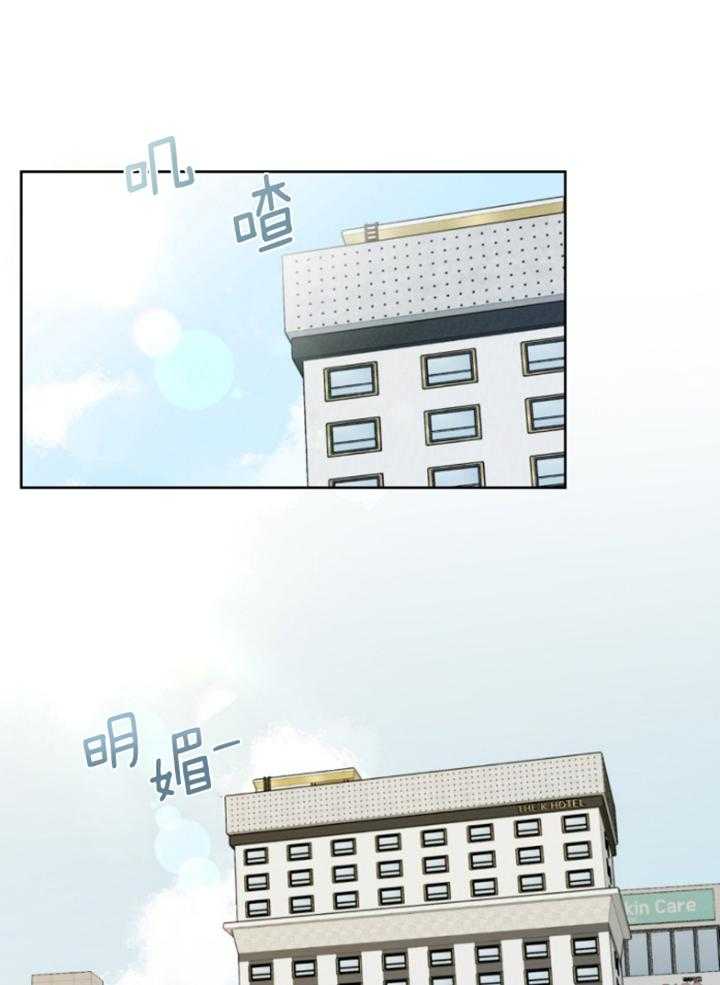 我的上司是魅魔 第9话 第17页