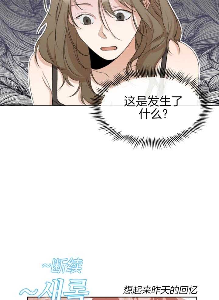 我的上司是魅魔 第9话 第21页