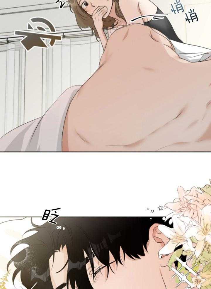 我的上司是魅魔 第9话 第24页