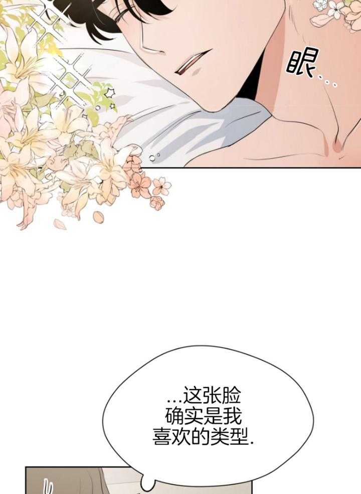 我的上司是魅魔 第9话 第25页