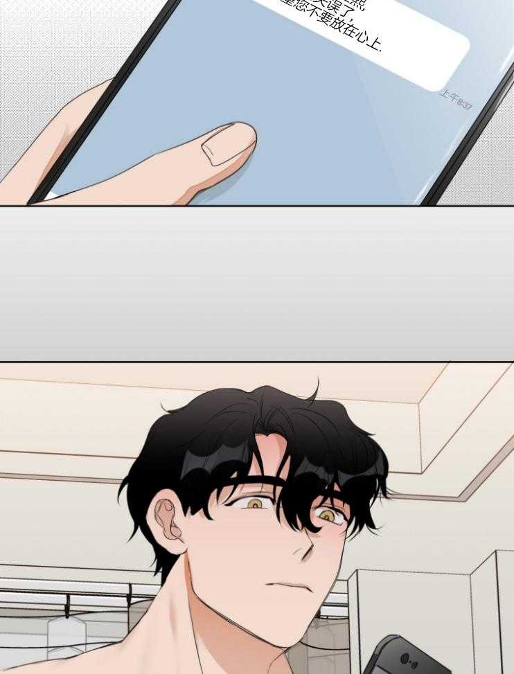 我的上司是魅魔 第9话 第34页