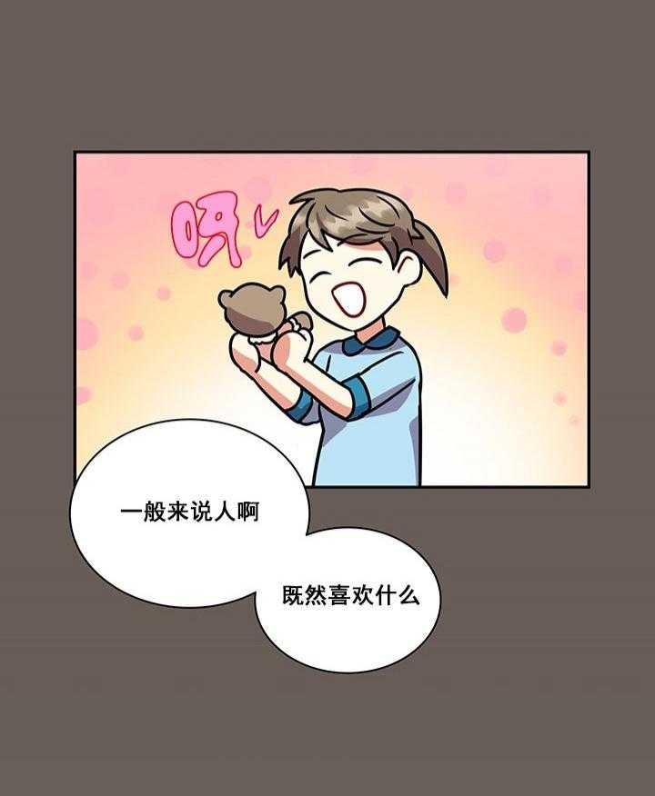 我比小熊甜第18话图