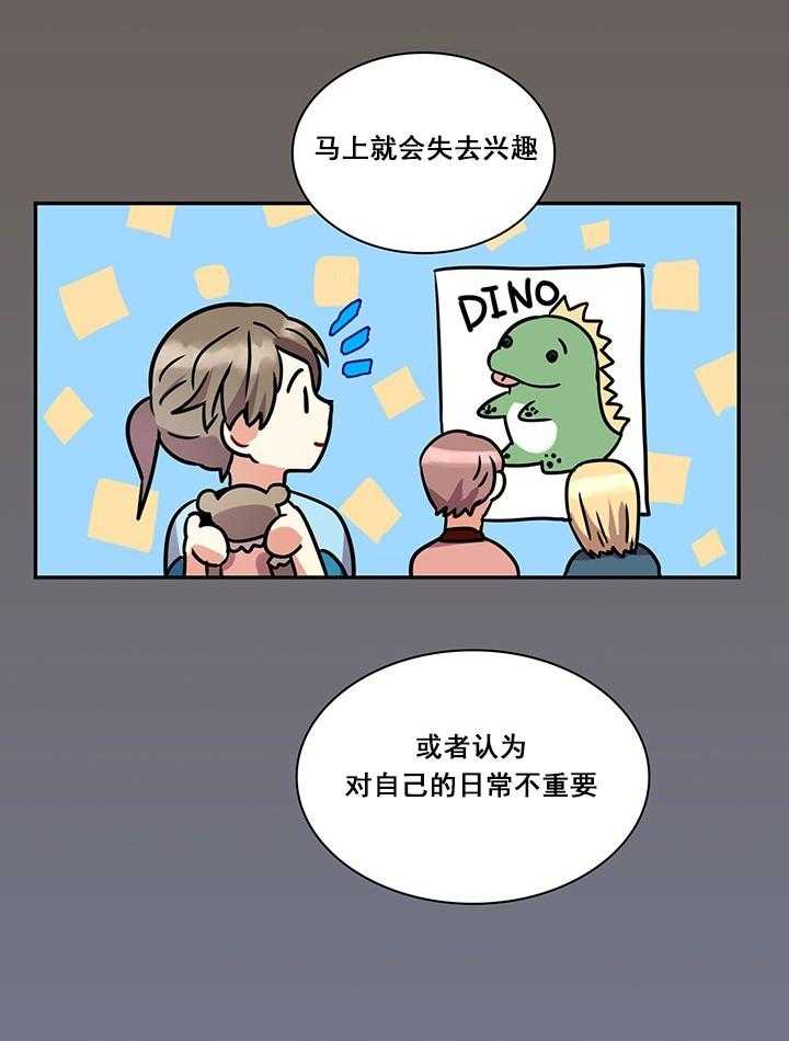 我比小熊甜第19话图