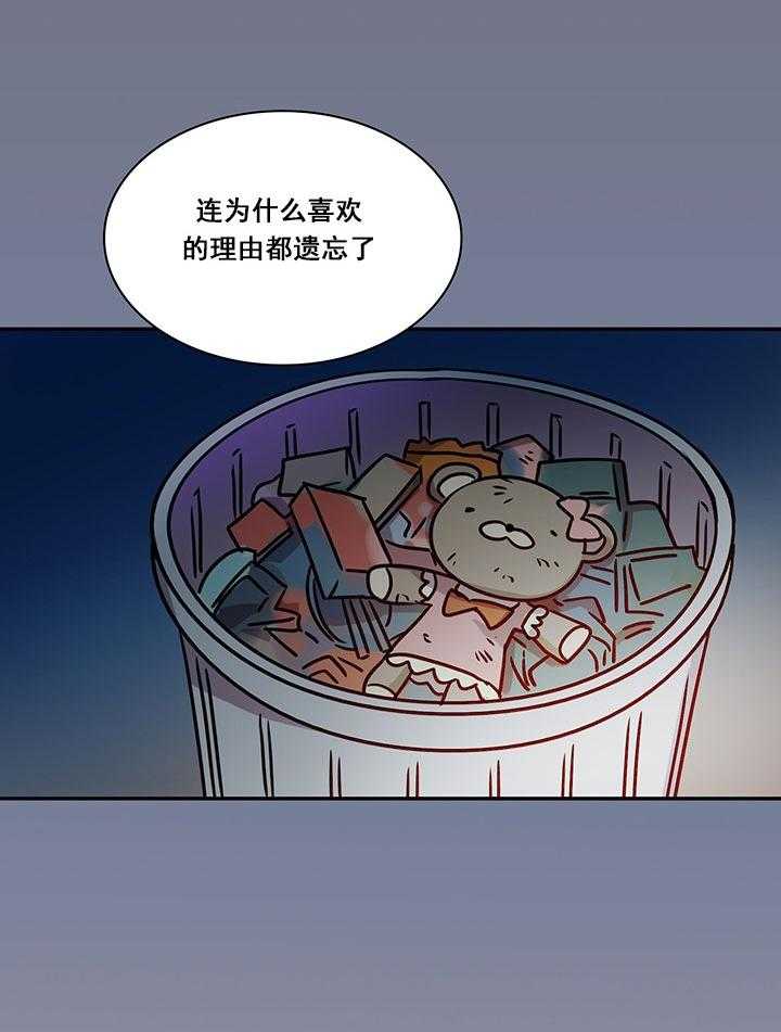 我比小熊甜第19话图