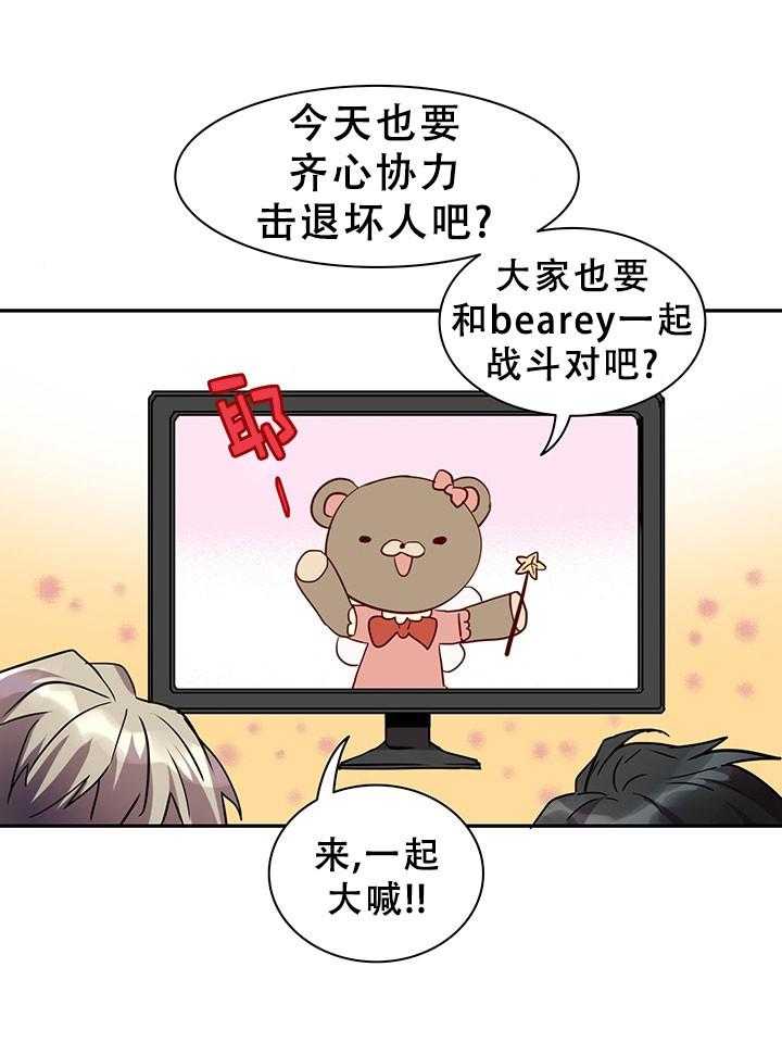 我比小熊甜第2话图