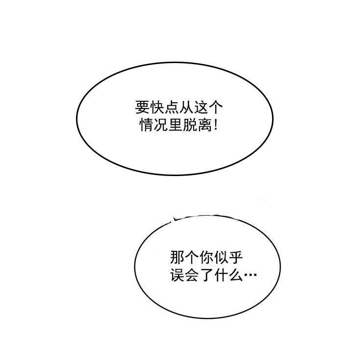 我比小熊甜第3话图
