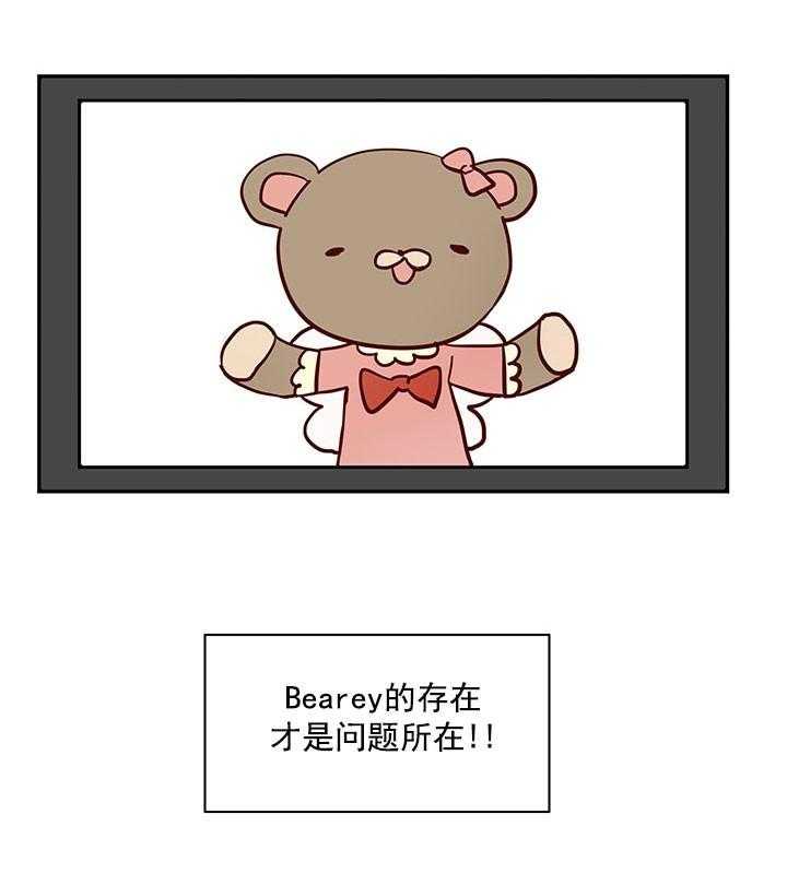 我比小熊甜第6话图
