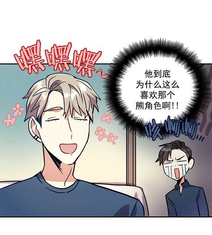 我比小熊甜第6话图