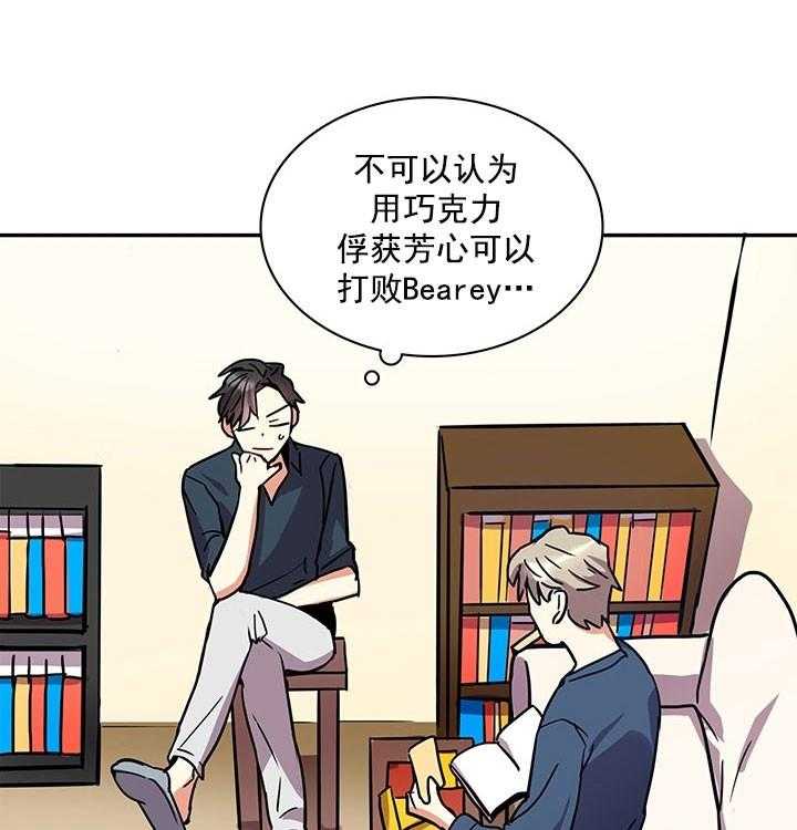 我比小熊甜第7话图