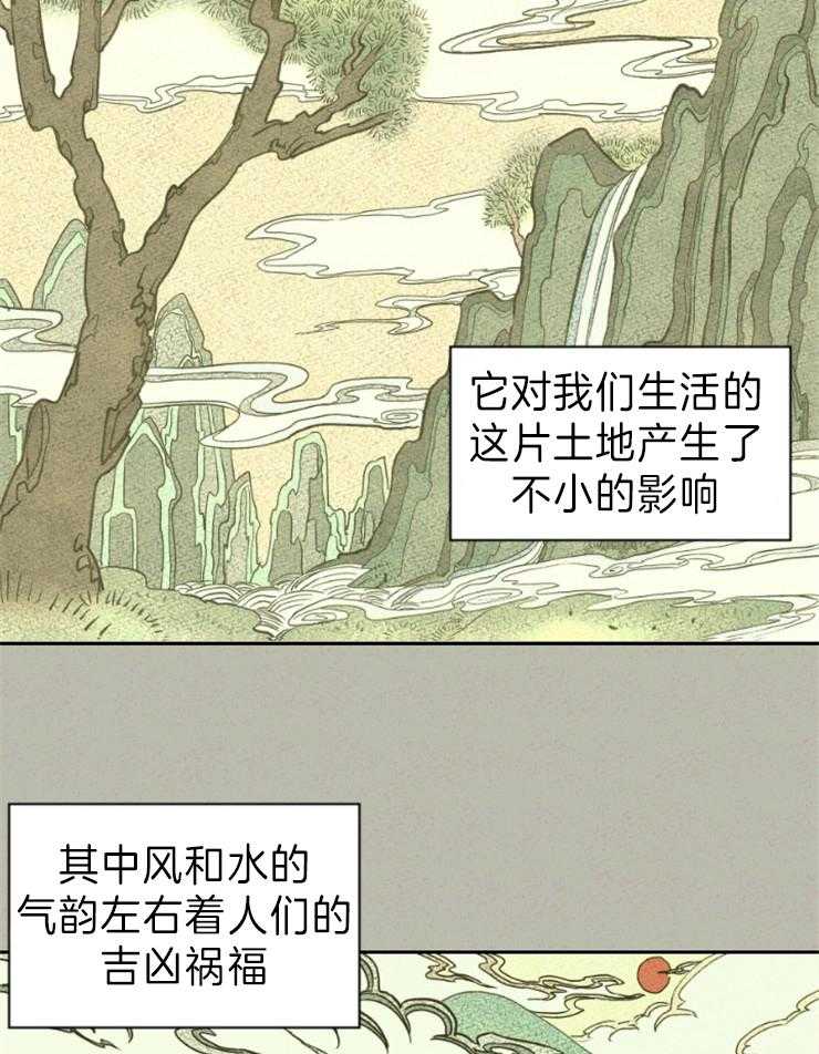 午夜共生第1话图