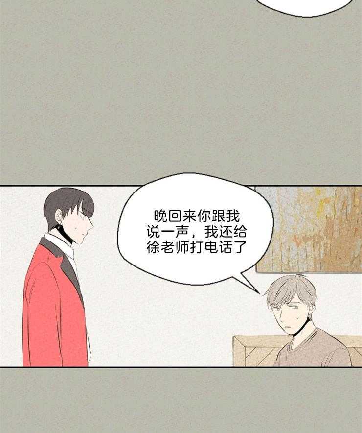 午夜共生第100话图