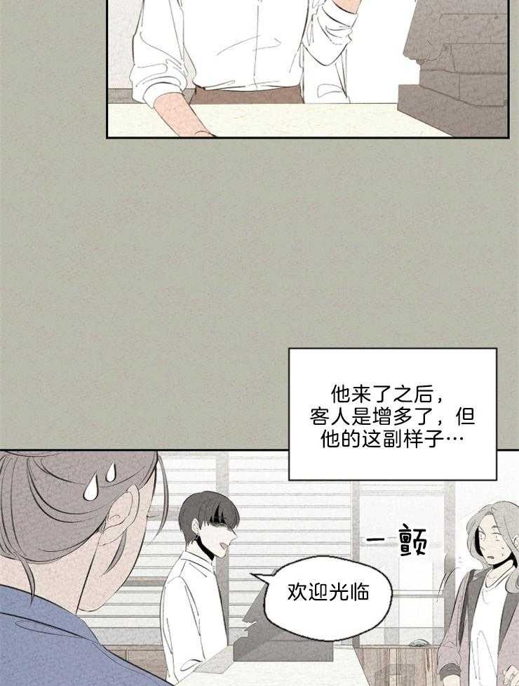 午夜共生第101话图