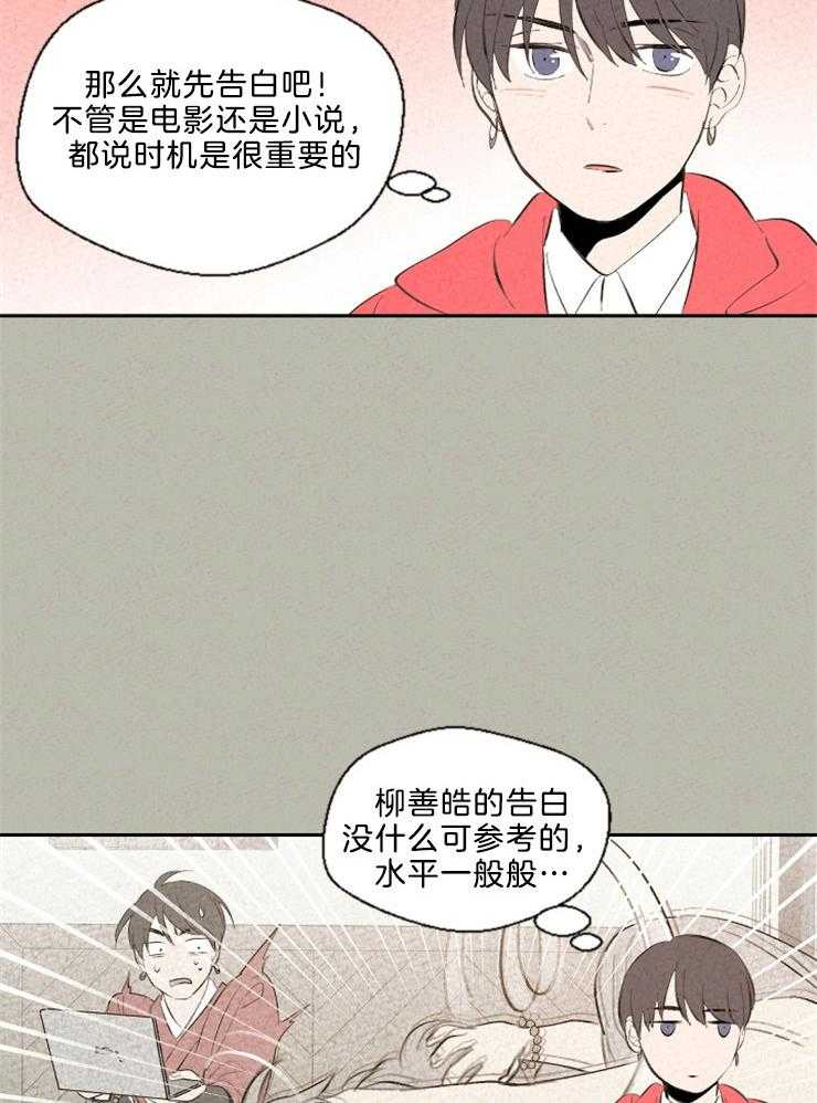 午夜共生第102话图