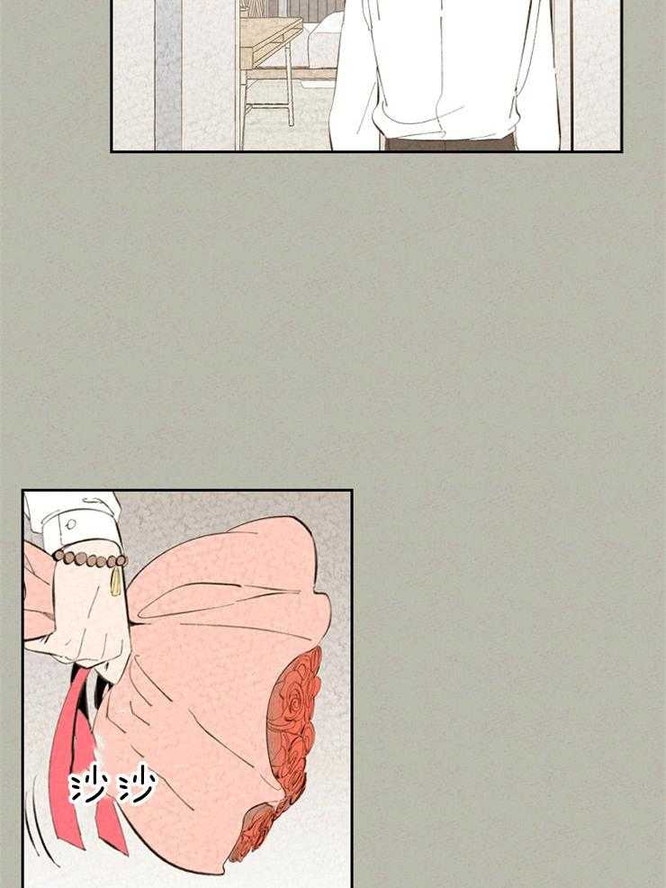 午夜共生第103话图