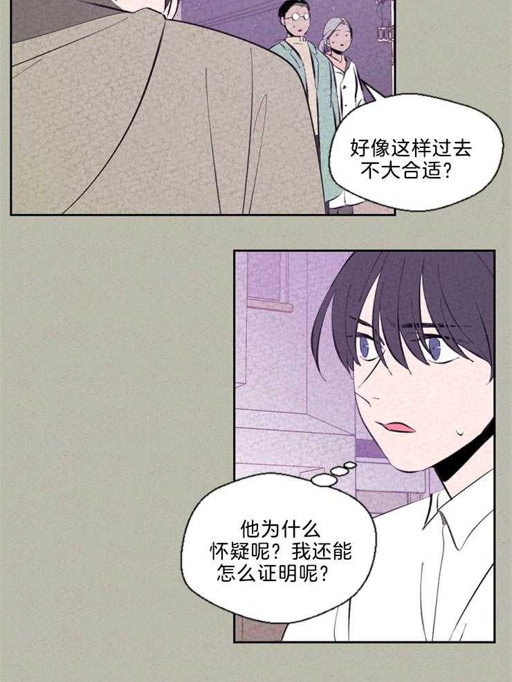 午夜共生第103话图