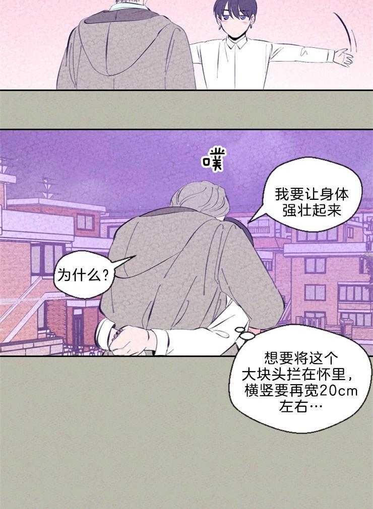 午夜共生第104话图