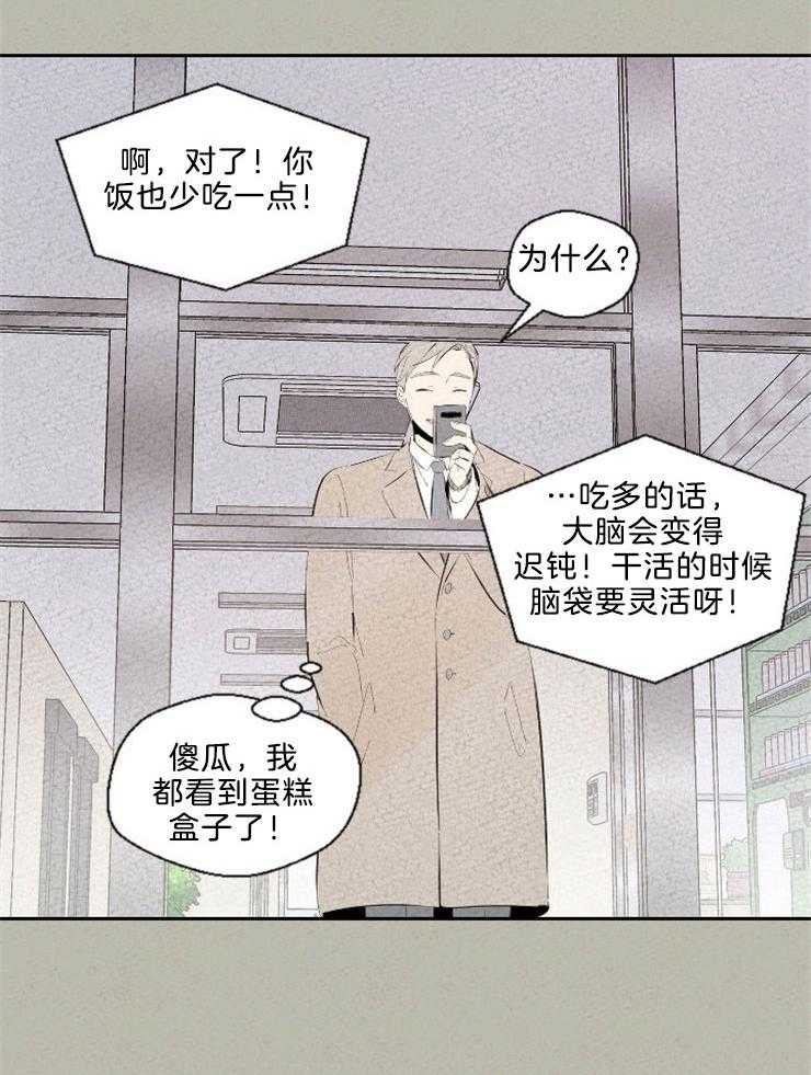 午夜共生第106话图