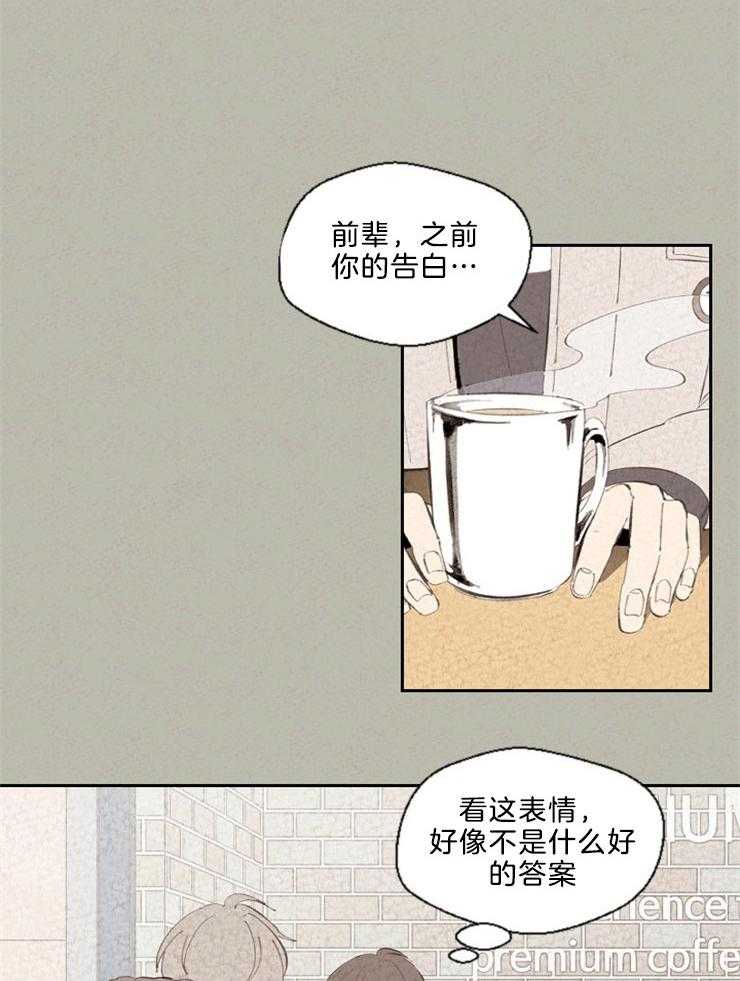 午夜共生第107话图