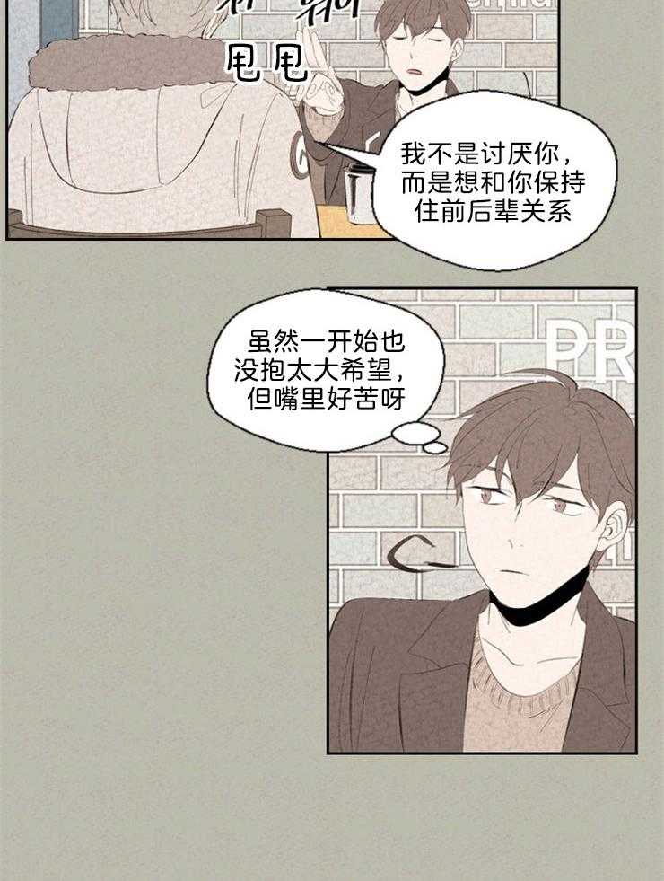 午夜共生第107话图