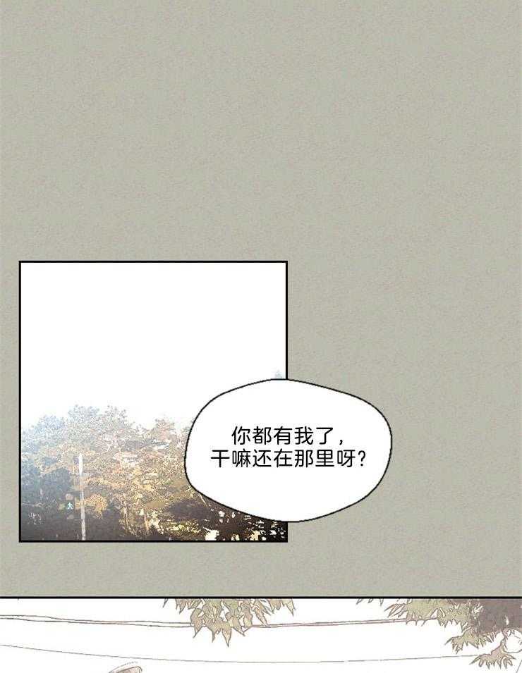 午夜共生第108话图
