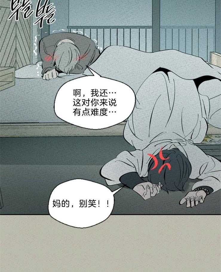 午夜共生第108话图