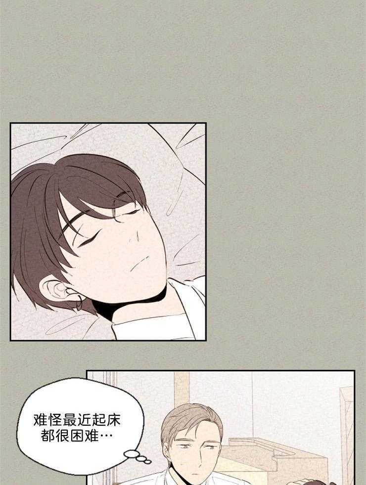 午夜共生第110话图